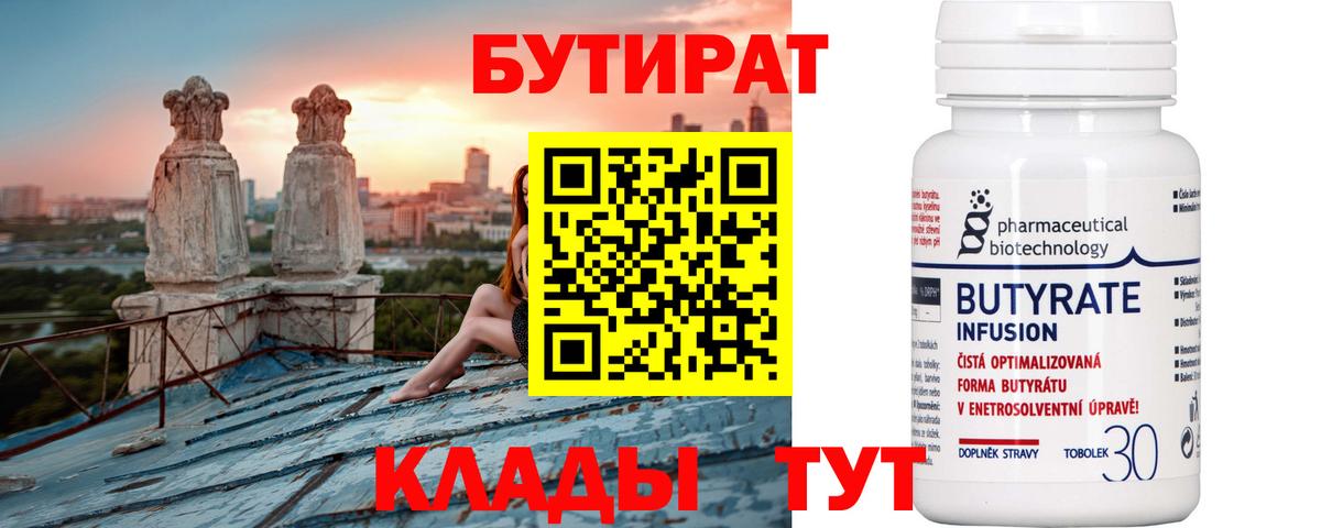Киржач  БУТИРАТ оксана  Вход с VPN 