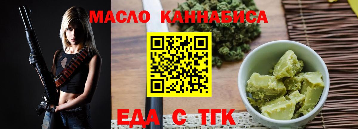 Печенье с ТГК конопля  Вход с VPN  Киржач 