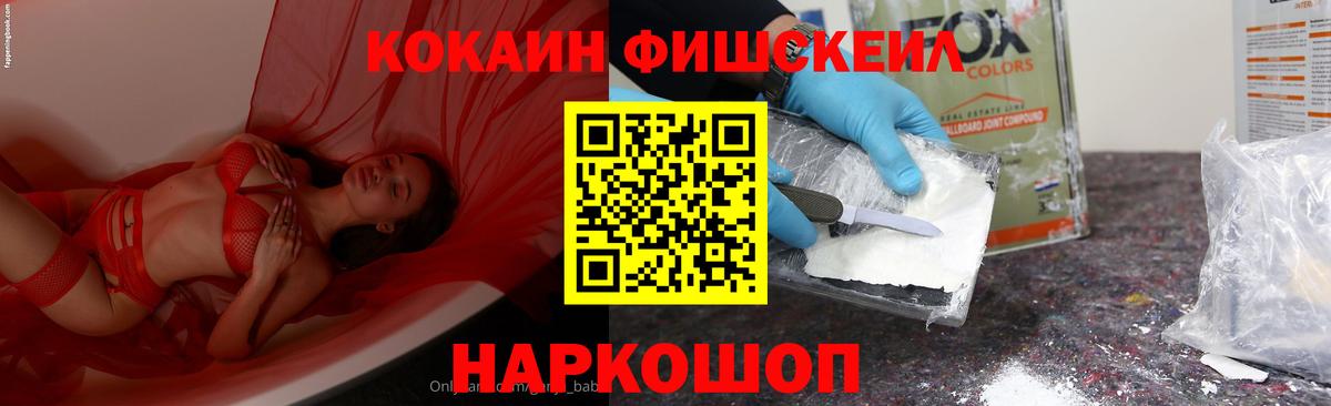 COCAIN Перу  Вход с VPN  COCAIN  Cocaine 97%  Киржач 