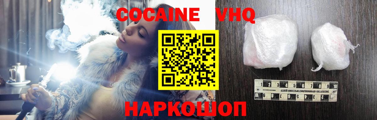 Cocaine 99% Киржач