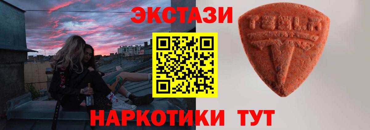 Киржач  ЭКСТАЗИ XTC  Вход с VPN  Ecstasy круглые 