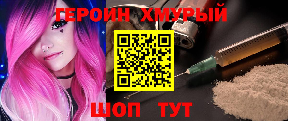 ГЕРОИН герыч  Героин  Киржач  Вход с VPN 