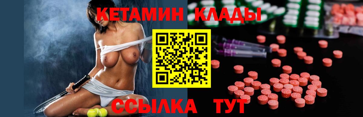 Кетамин VHQ  сайты даркнета какой сайт  Киржач  Вход с VPN 