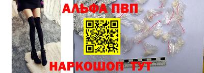 альфа пвп VHQ Гусев