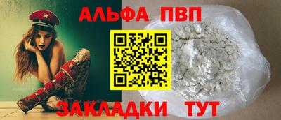 альфа пвп VHQ Гусев