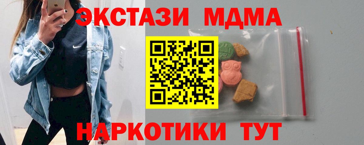 Киржач  MDMA молли  Вход с VPN  MDMA crystal 