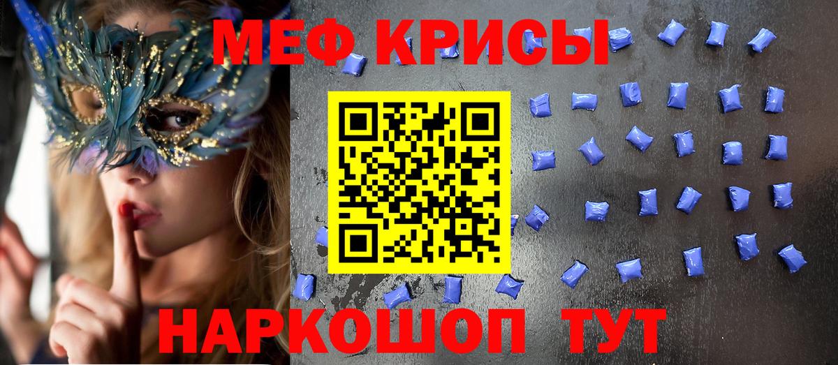 Мефедрон кристаллы  Меф мука  Киржач  Мефедрон  Вход с VPN 
