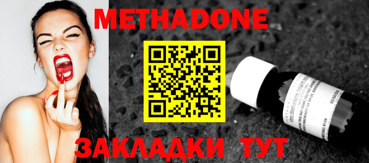 МЕТАДОН белоснежный  Вход с VPN  Киржач  маркетплейс Telegram  МЕТАДОН мёд 